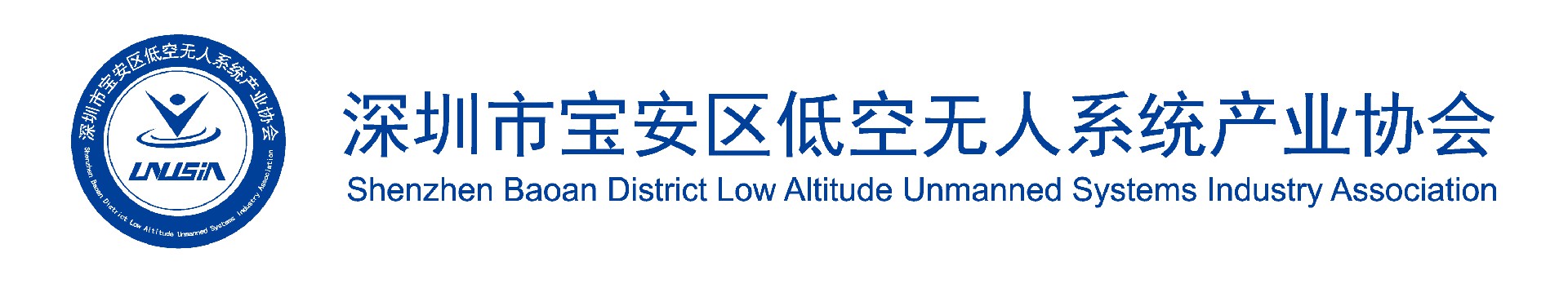 喜讯！深圳市宝安区低空无人系统产业协会复函成为CEE2026杭州低空经济博览会协办单位
