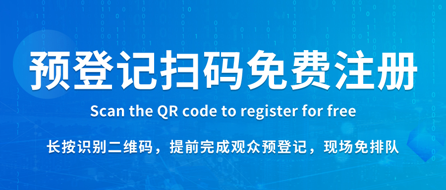 免费预约！2026杭州AI+数字安防展观众预登记正式开启！